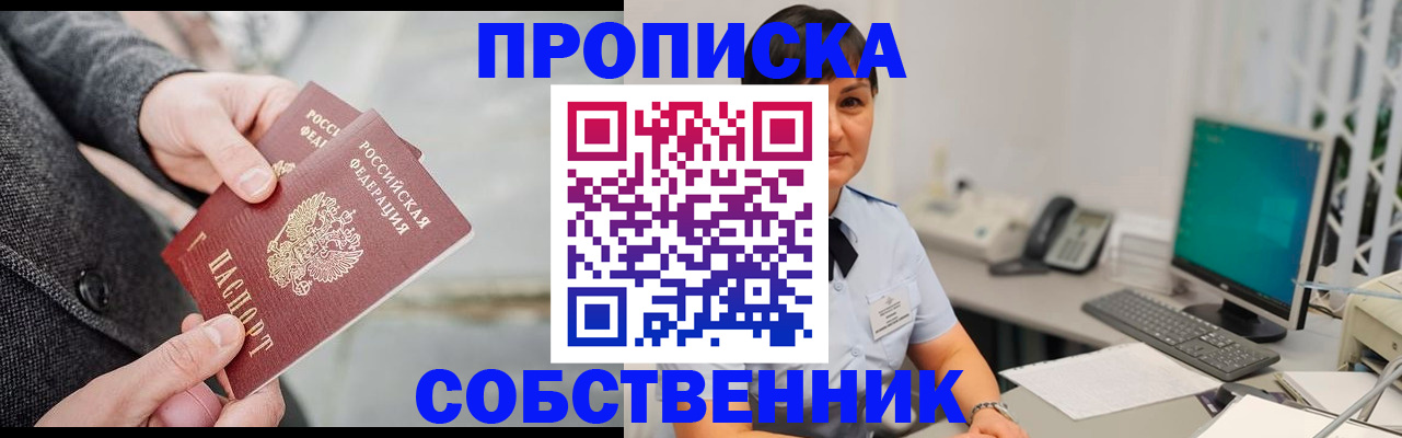 временная регистрация 2025 в Хадыженске