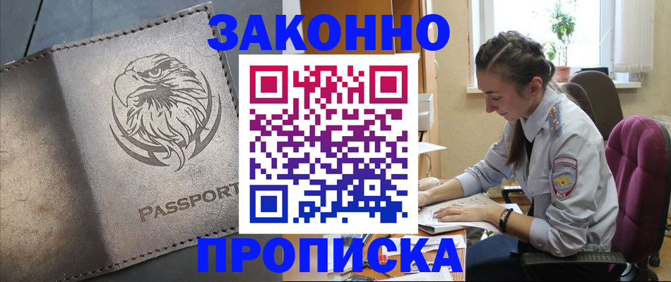 регистрация для дет. сада в Хадыженске