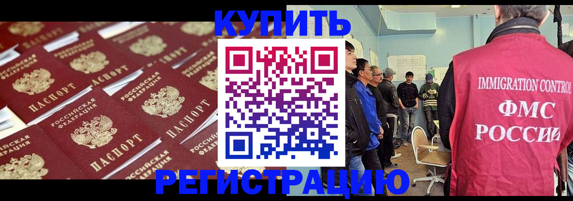 прописка в Хадыженске